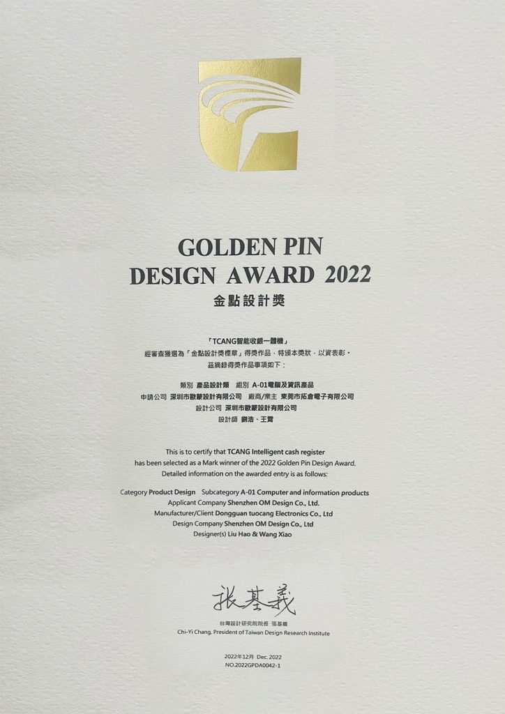 Golden Pin Design Award - Intelligent Cash Register